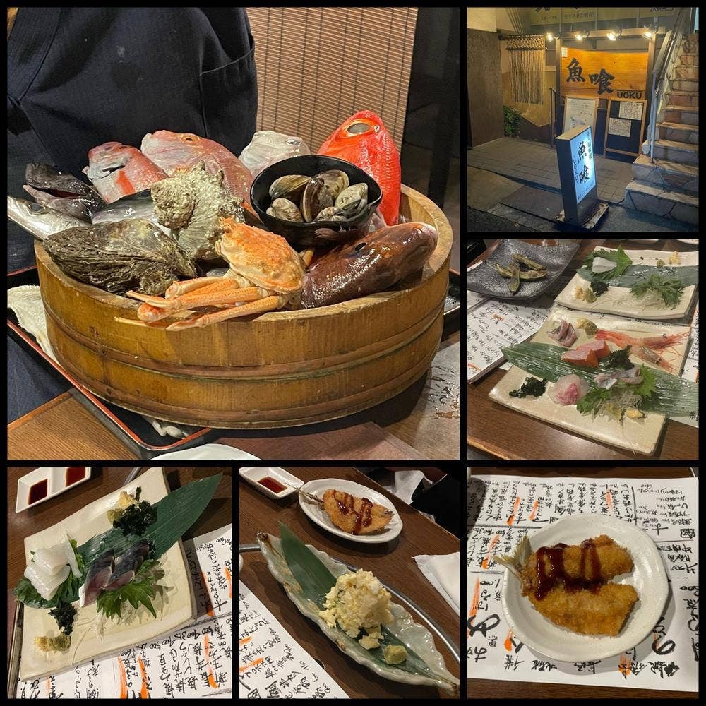魚喰