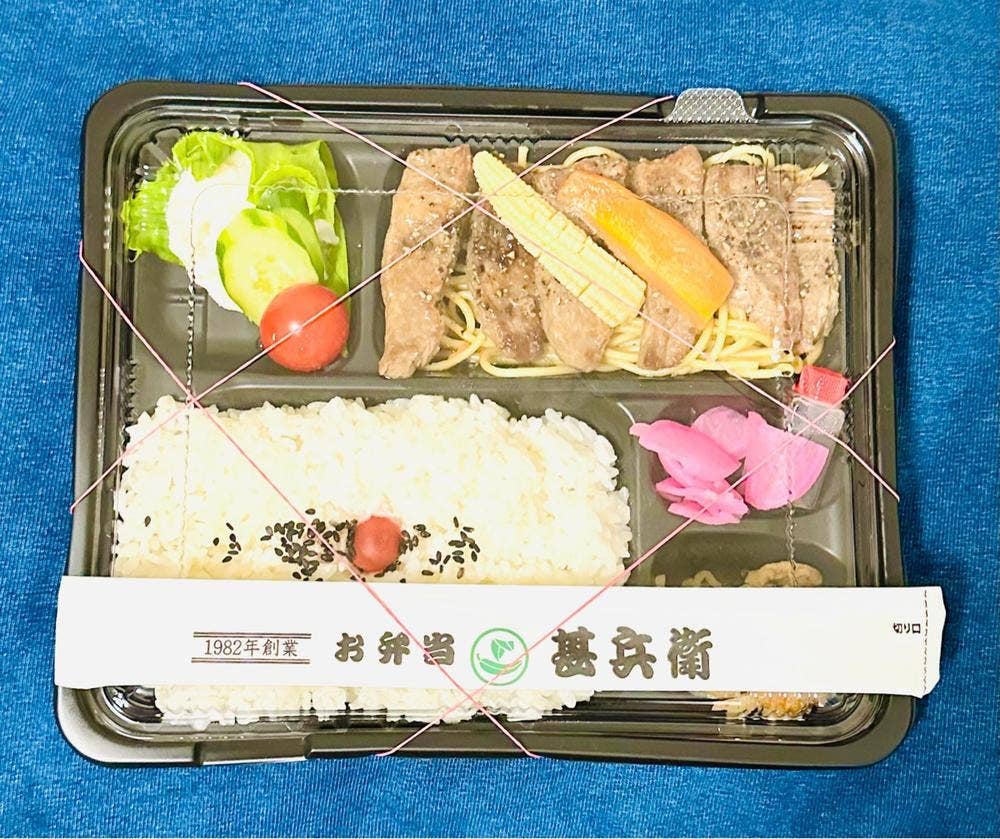 甚兵衛中道店