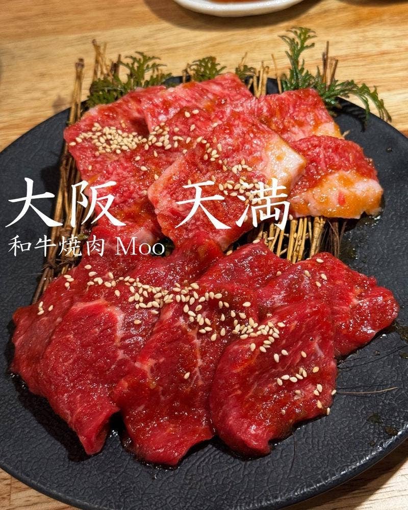 和牛焼肉MOO 天満店