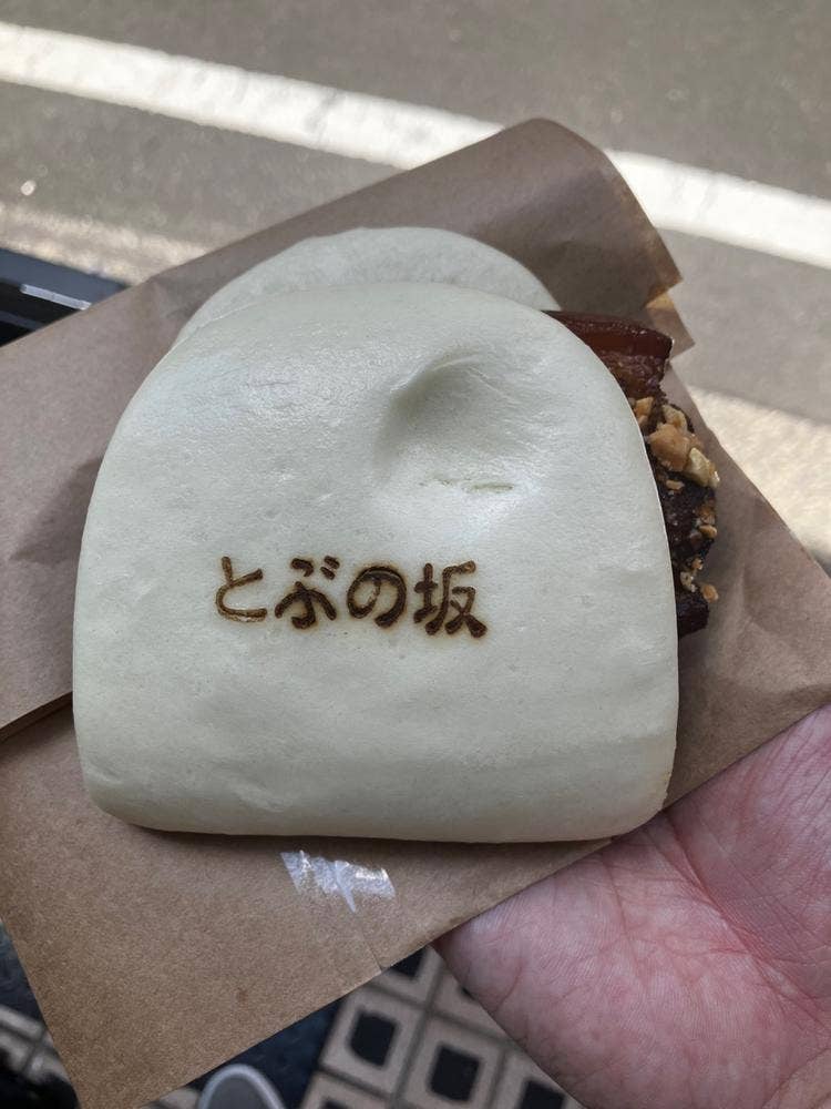 とぶの坂
