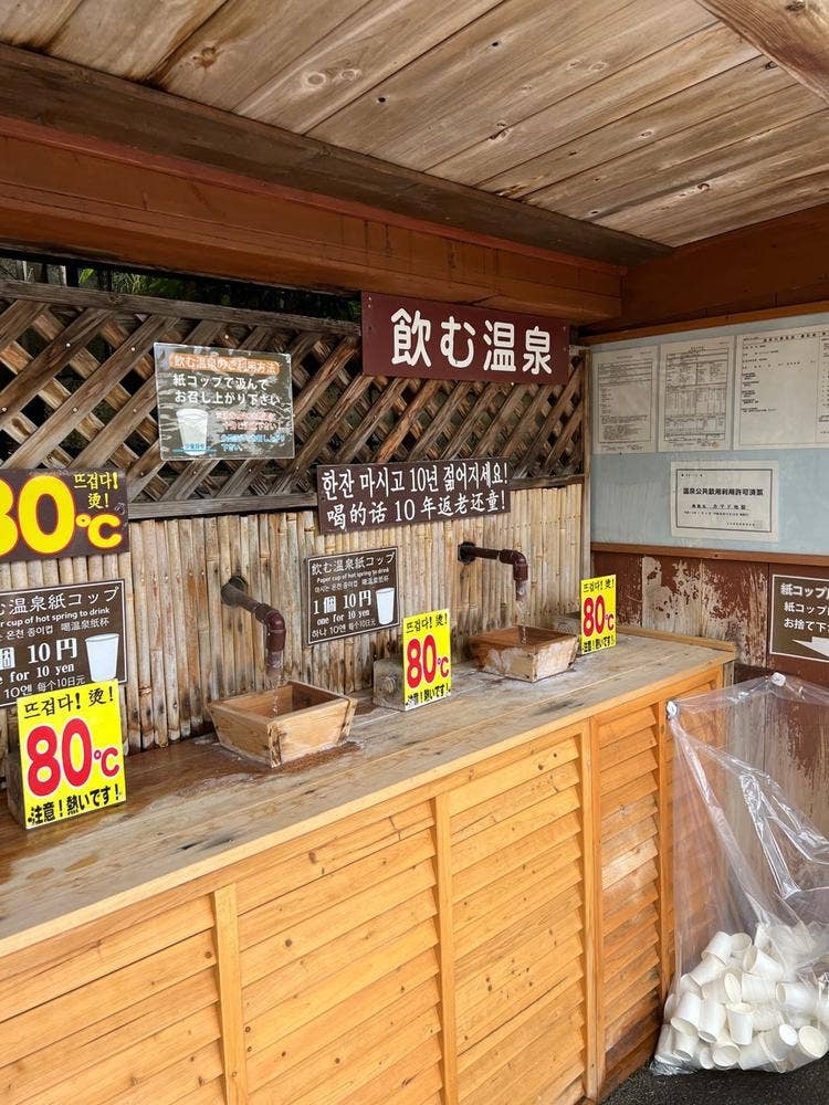 かまど地獄 極楽二丁目