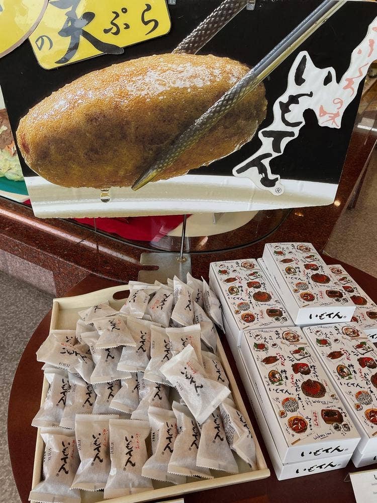 わかさいも本舗 登別本店