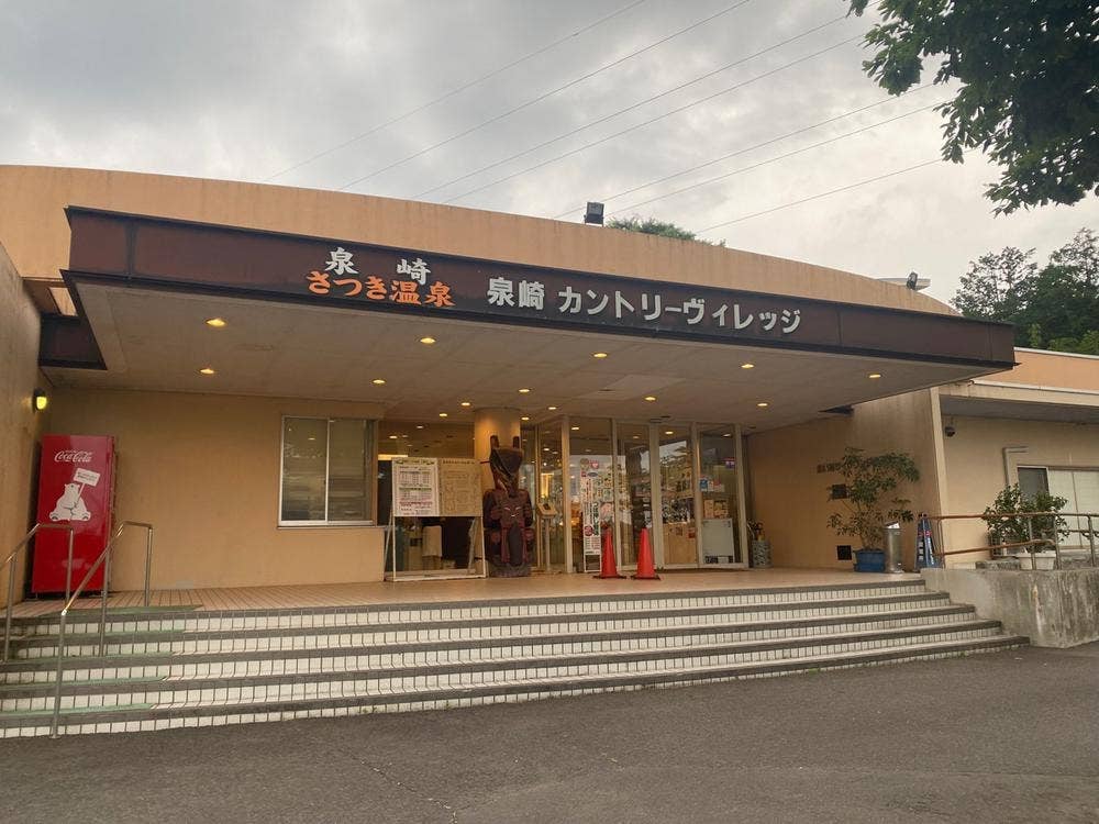 泉崎カントリーヴィレッジ レストラン