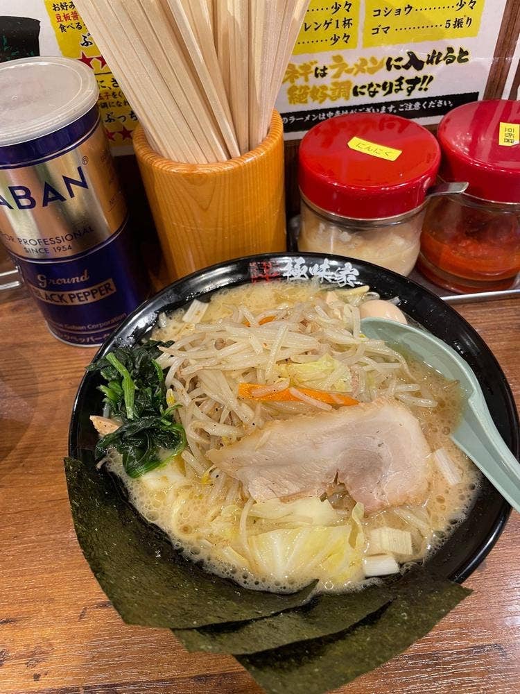 横浜家系ラーメン 極味家