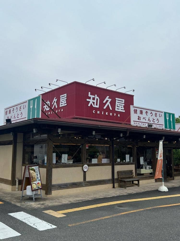 知久屋 きらりタウン店