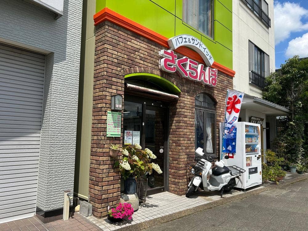 さくらんぼ