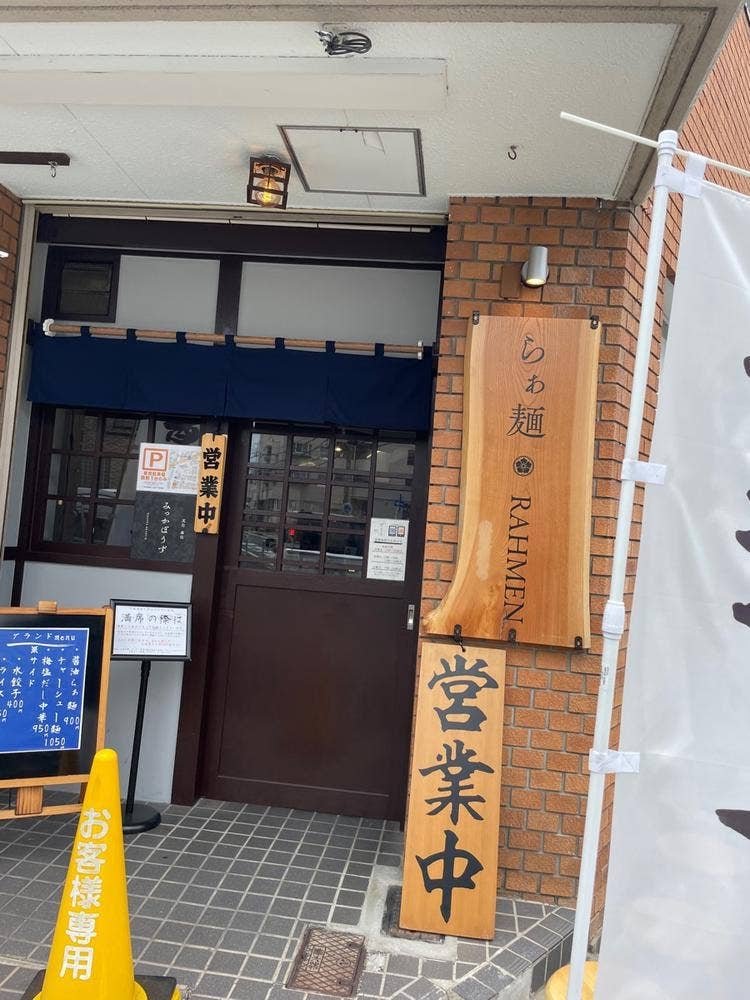 みっかぼうず