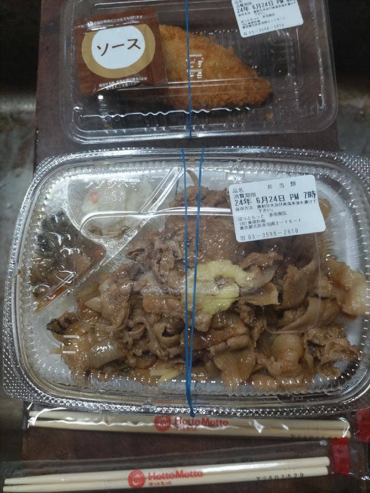 ほっともっと 赤羽南店