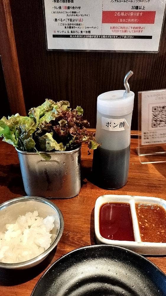 焼肉ホルモン あたる
