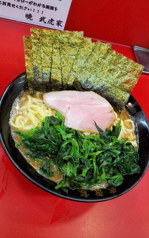 横浜家系らーめん 武虎家 暁 仙川店