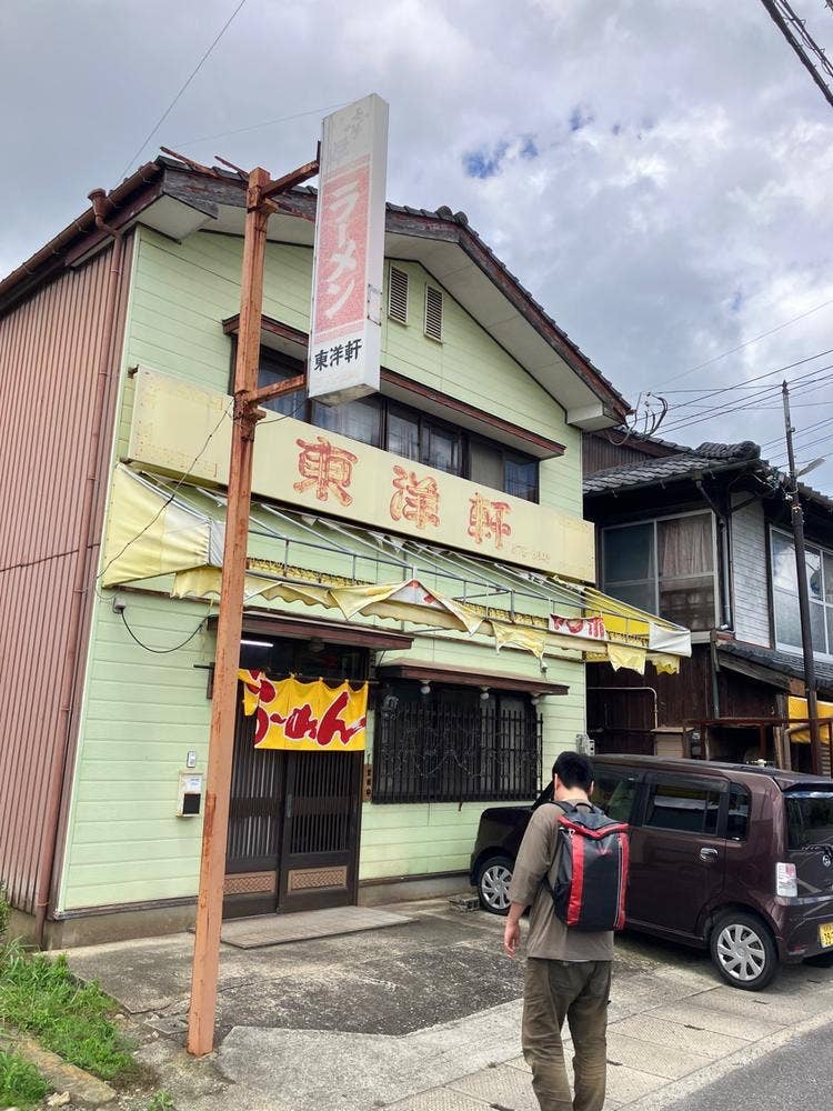 東洋軒