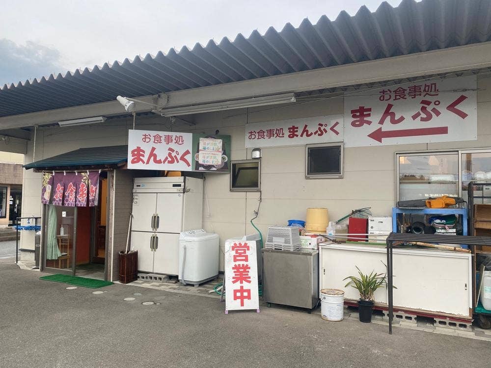 まんぷく