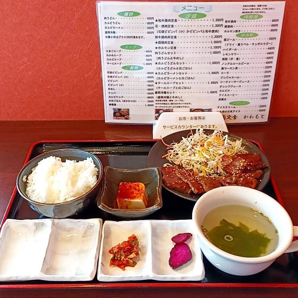 ◯肉定食。かわもと