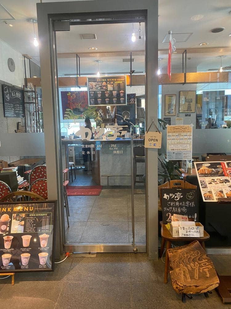 カツ亭 テルサ店