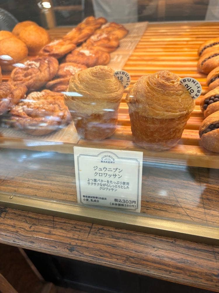 ジュウニブン ベーカリー 京王百貨店