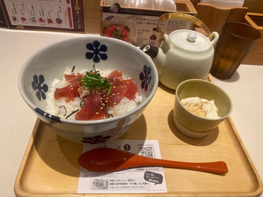 だし茶漬け えん 大手町店