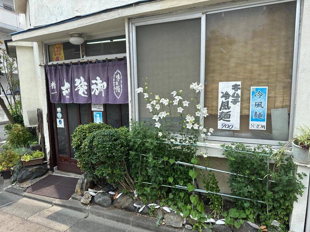 橋一