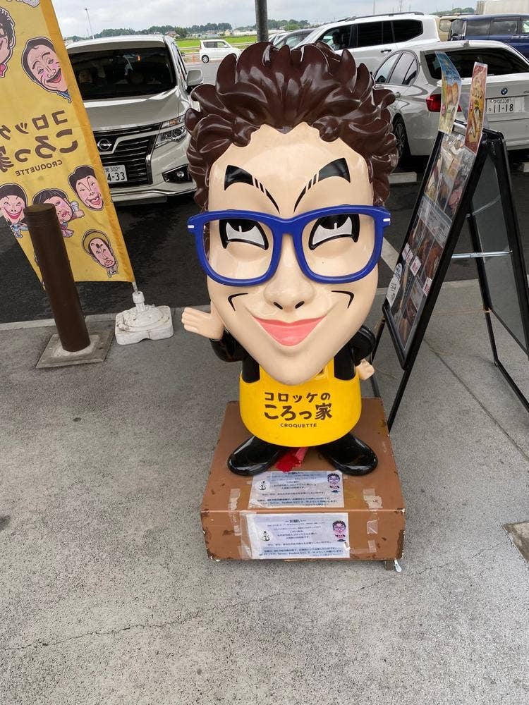 コロッケのころっ家 常総ロコレディ店