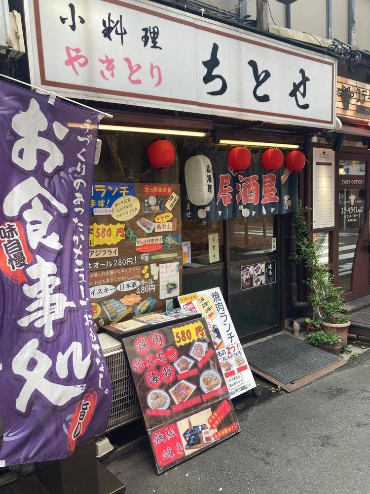 小料理 やきとり ちとせ