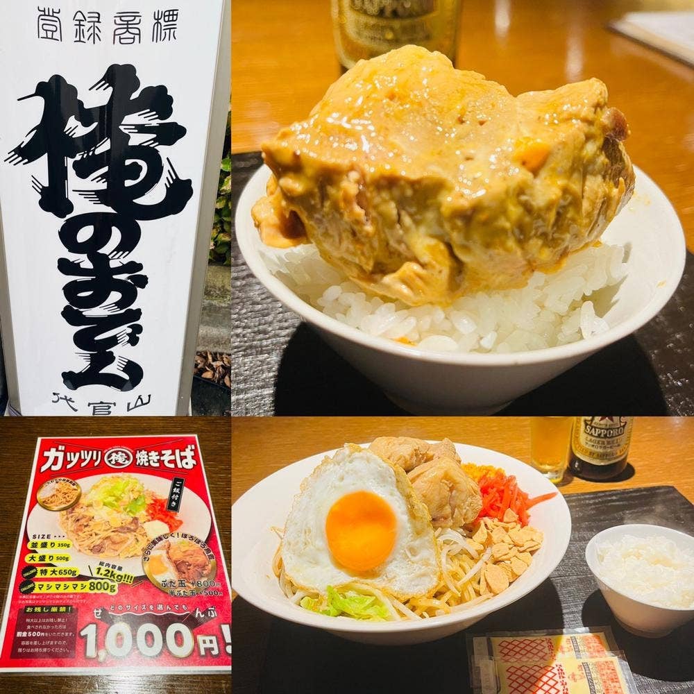 俺のおでん 代官山