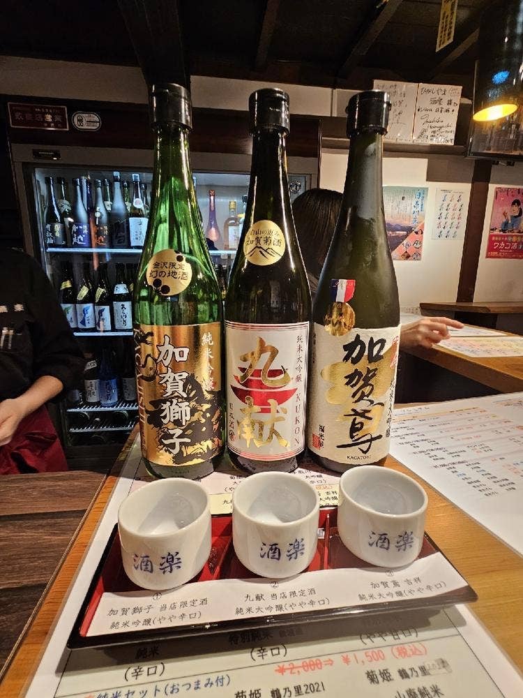 ひがしやま酒楽