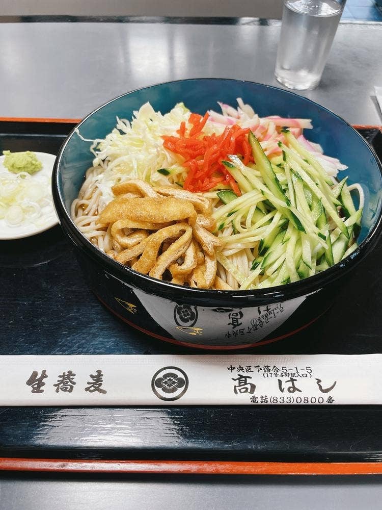 高はし