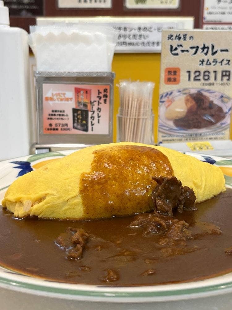 北極星 難波店