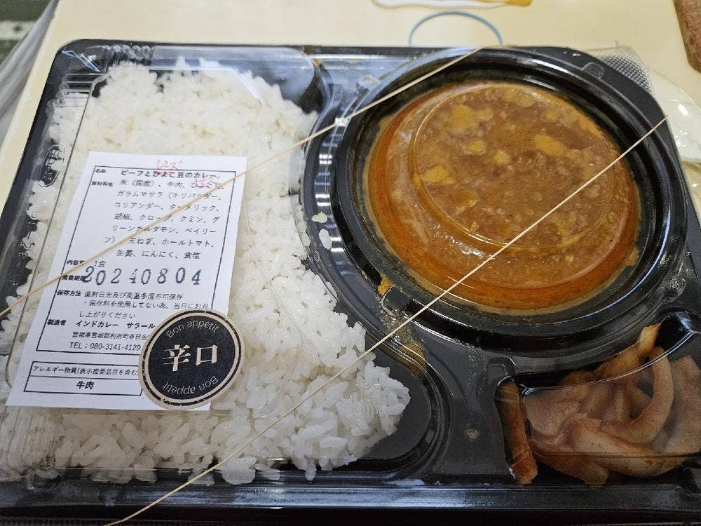 インド料理 SALAAR