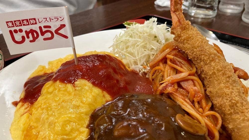 ファミリーレストラン 浅草聚楽