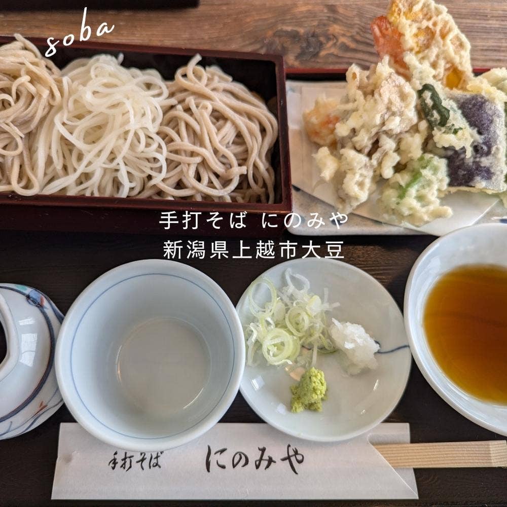 にのみや