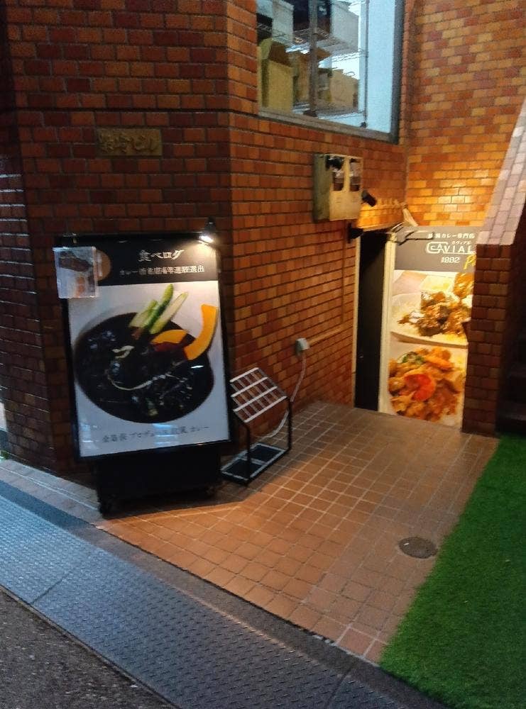 ガヴィアルプラス 麻布十番店