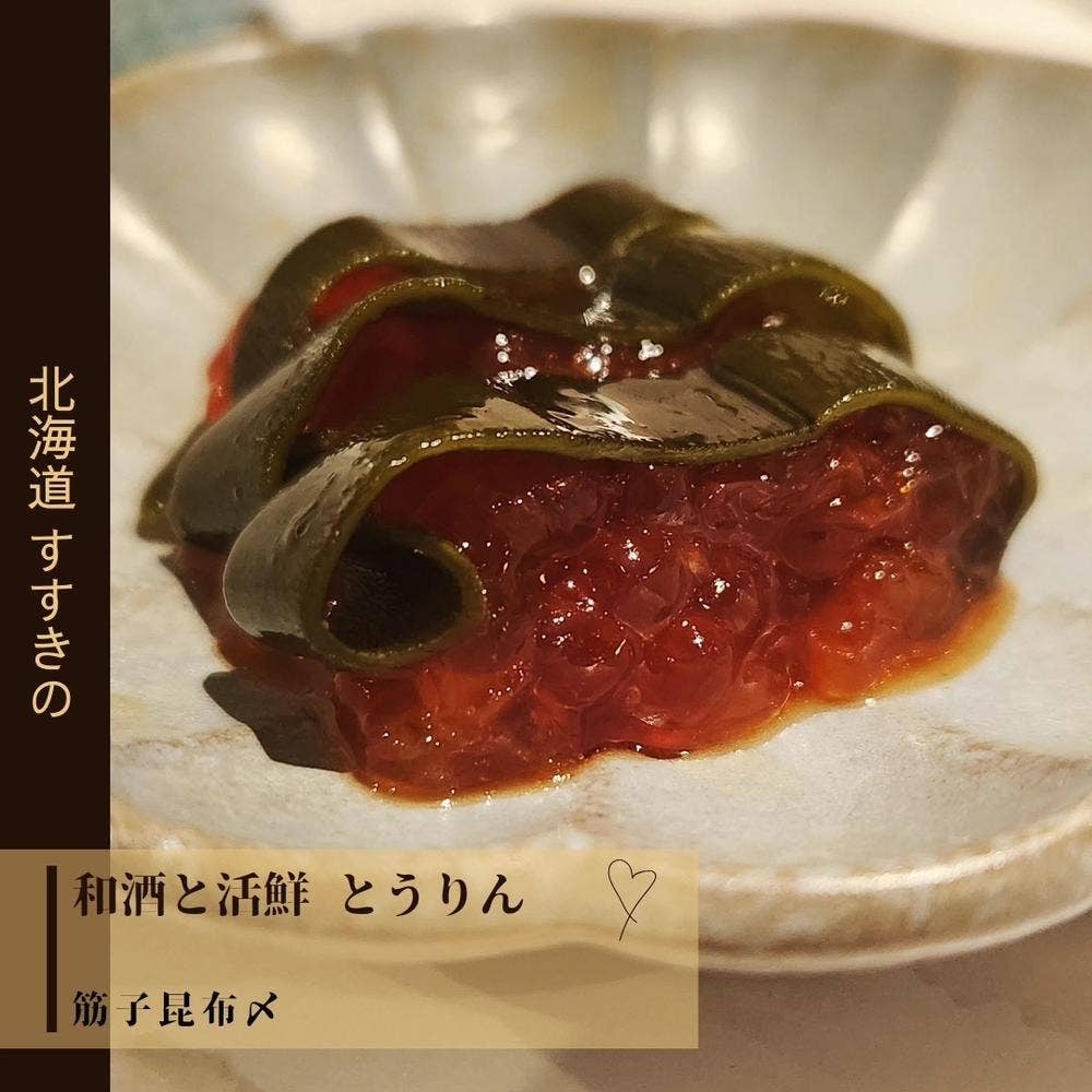 和酒と活鮮 とうりん