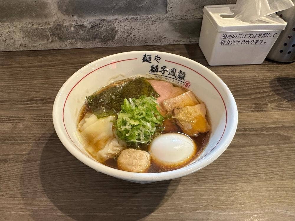 麺や麟子鳳雛