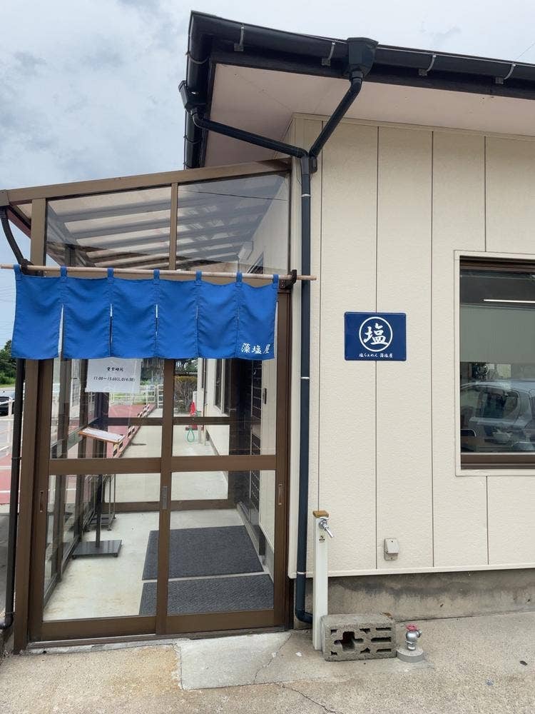塩らぁめん藻塩屋