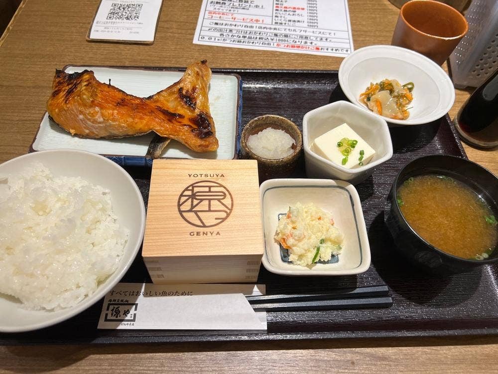 源や