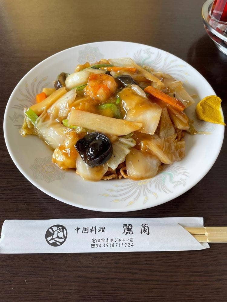 中国料理 麗蘭
