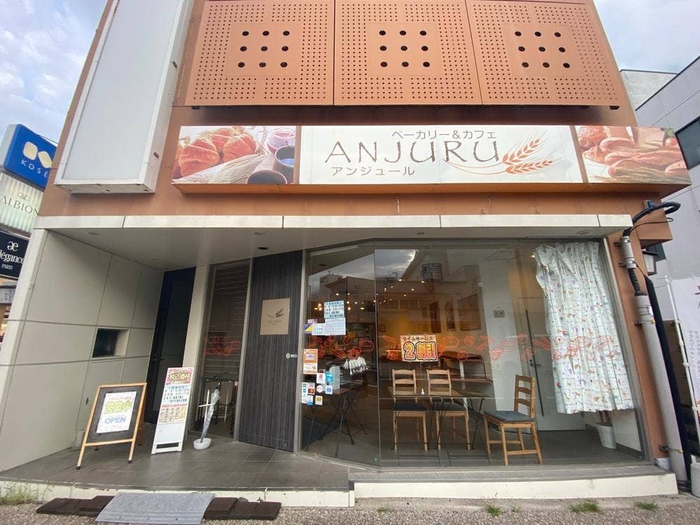 ベーカリーカフェ アンジュール