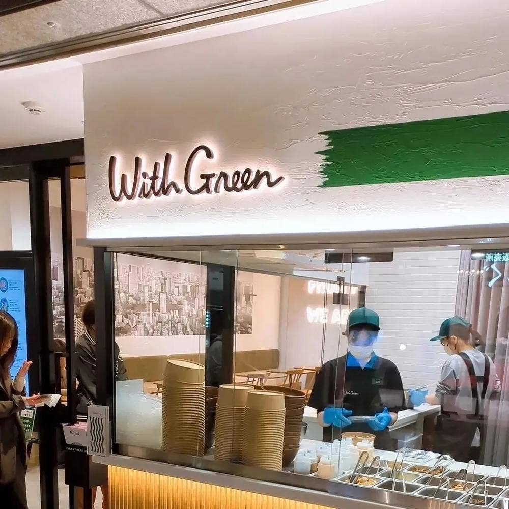With Green 天神地下街店