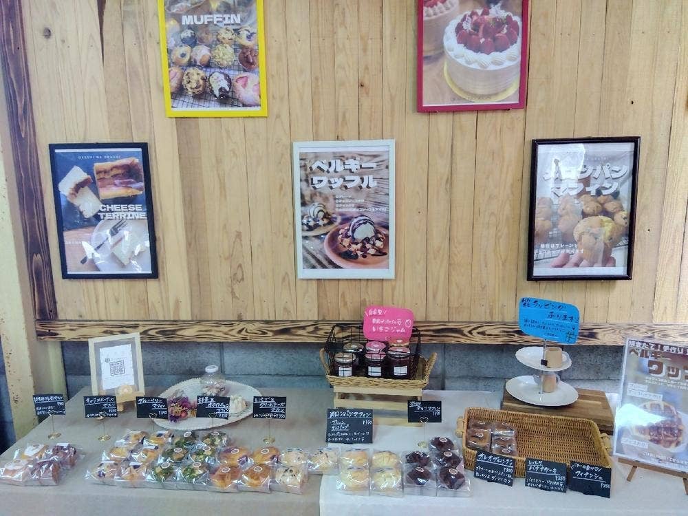 おかしナおかし