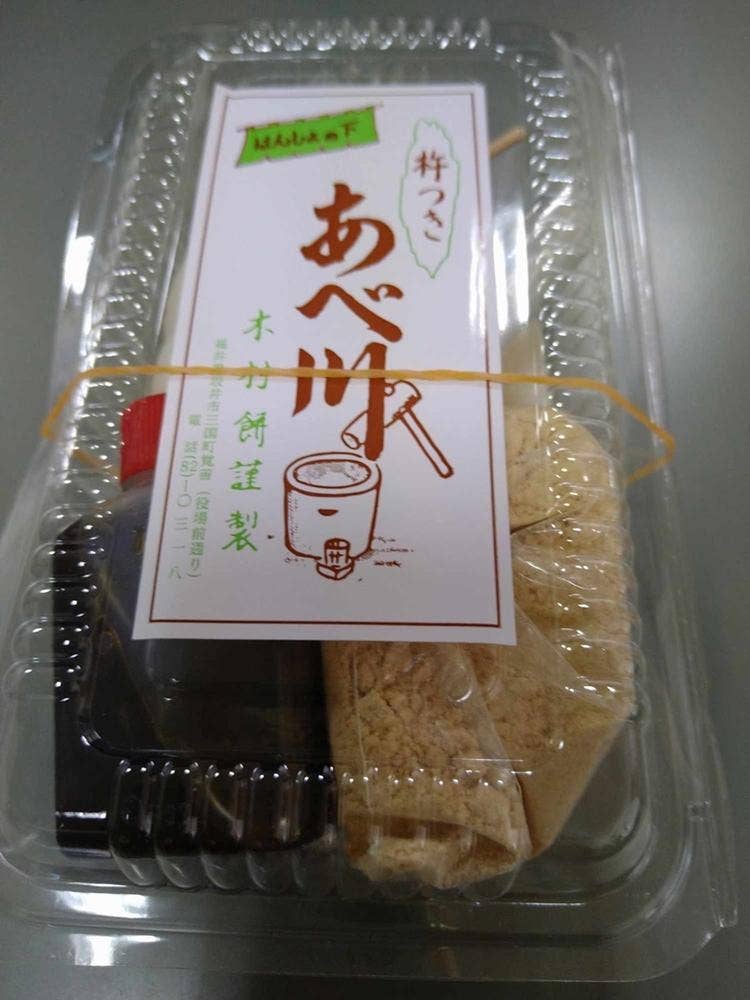 はんしょの下 木村餅店