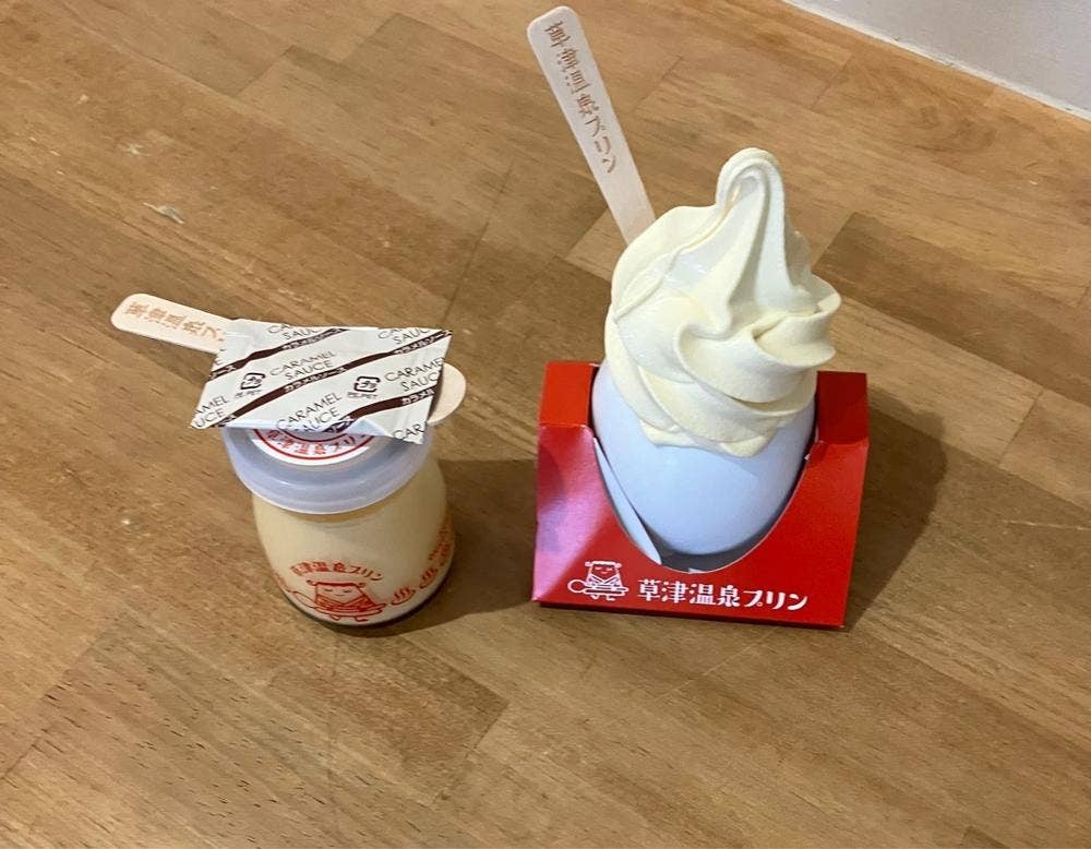 草津温泉プリン