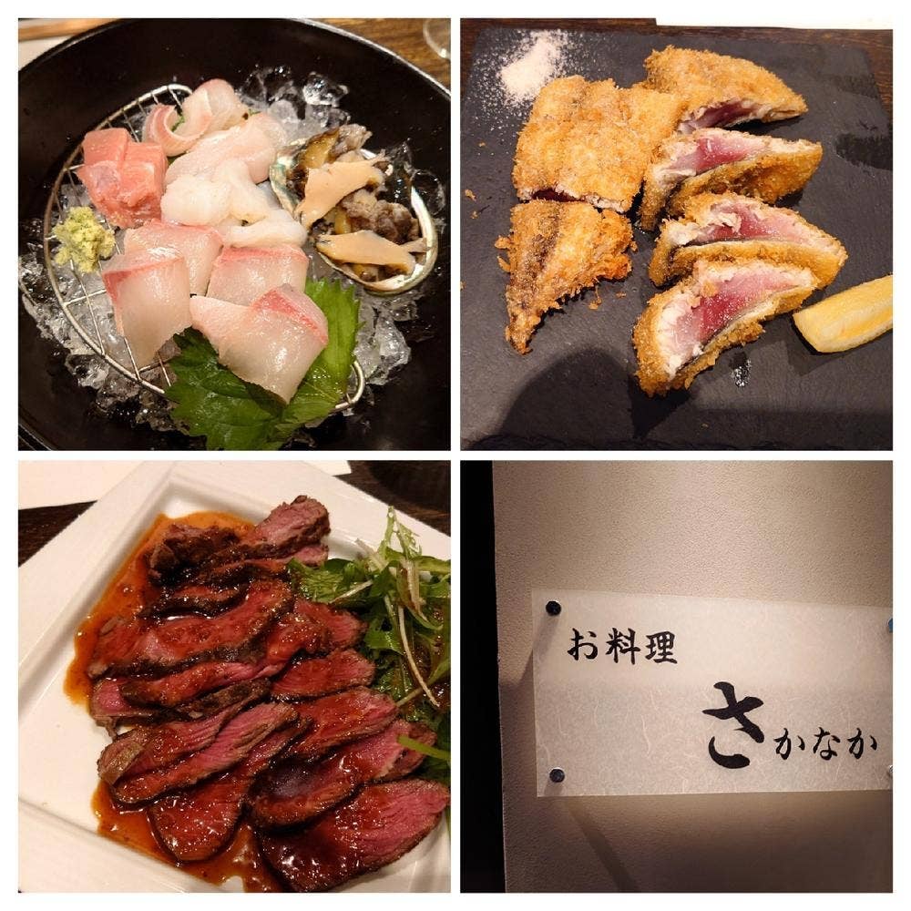 お料理さかなか
