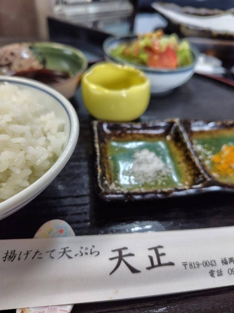 天正