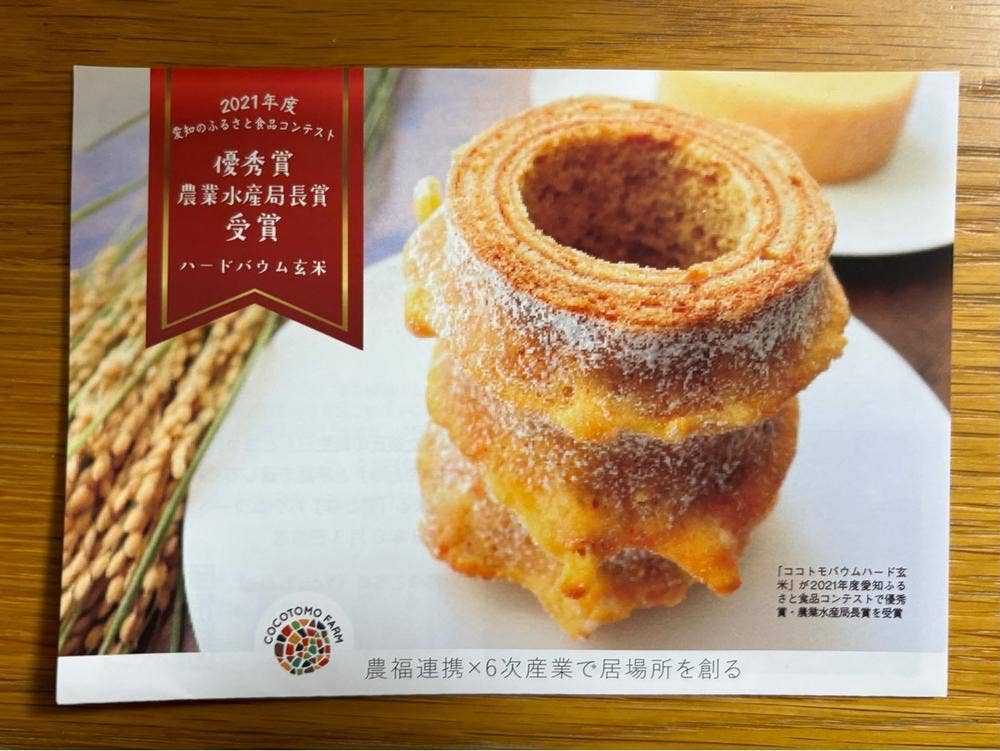 ココトモファーム 神宮前店