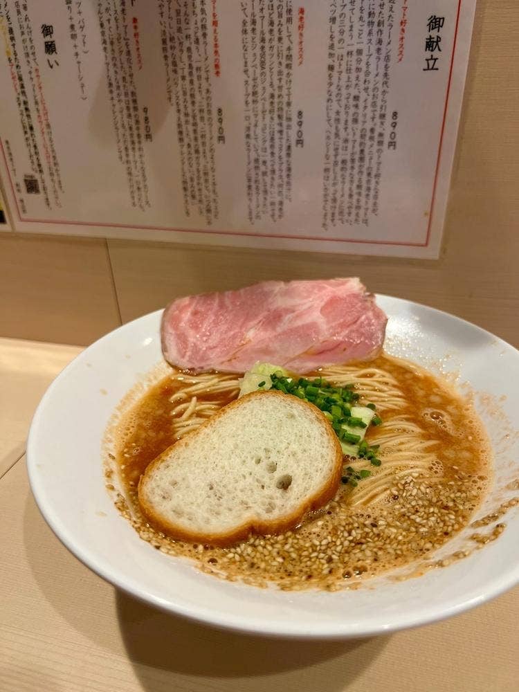 東京海老トマト