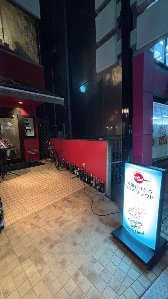 大衆びすとろ サウスクラウド