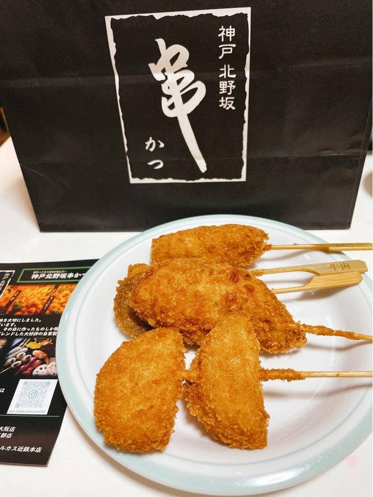 神戸 北野坂 阪急百貨店うめだ本店