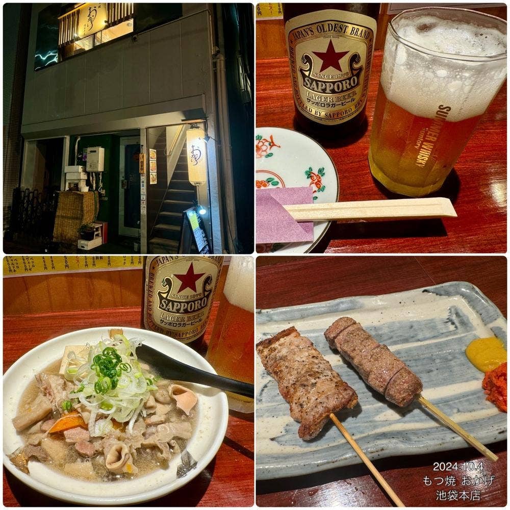 もつ焼 おかげ 池袋本店