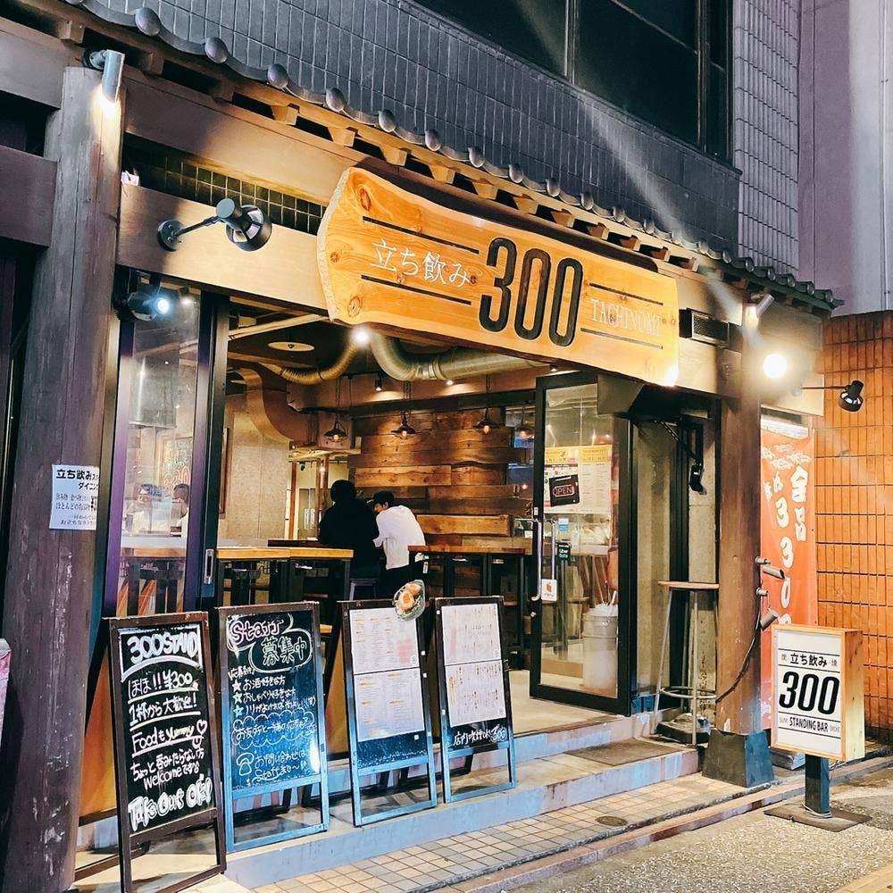 立ち飲みダイニング 300