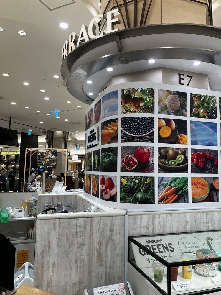 カゴメ グリーンズ キャッチザレインボー